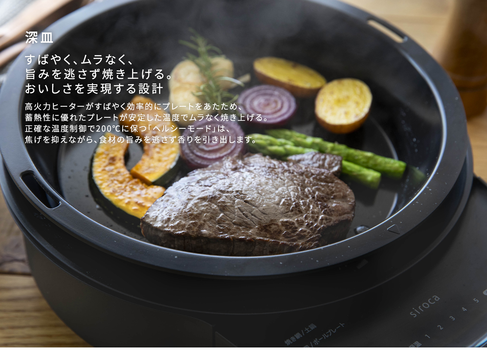 長谷園 公式 おうちいろり × シロカ コラボ商品 土鍋 卓上調理器 調理