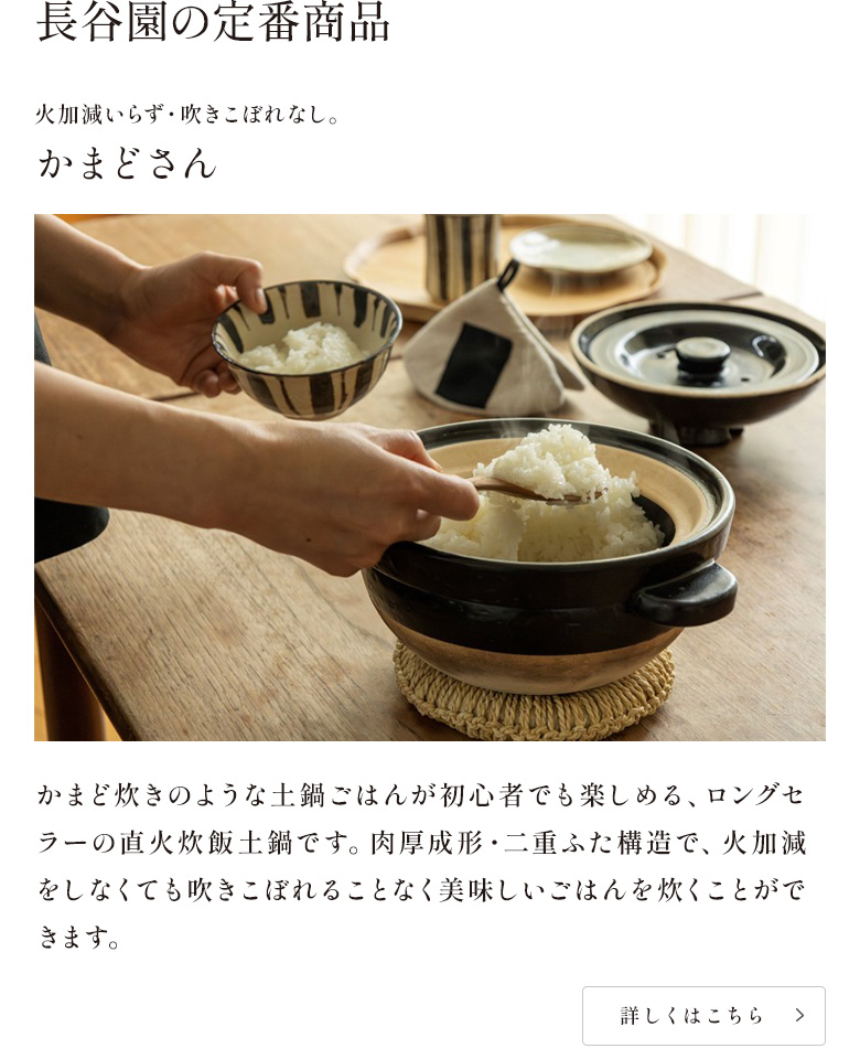 伊賀焼窯元 長谷園 公式通販 Yahoo!店 - Yahoo!ショッピング