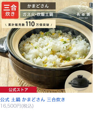 伊賀焼窯元 長谷園 公式通販 Yahoo!店 - Yahoo!ショッピング