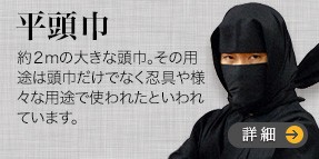 伊賀忍者衣装.com - Yahoo!ショッピング