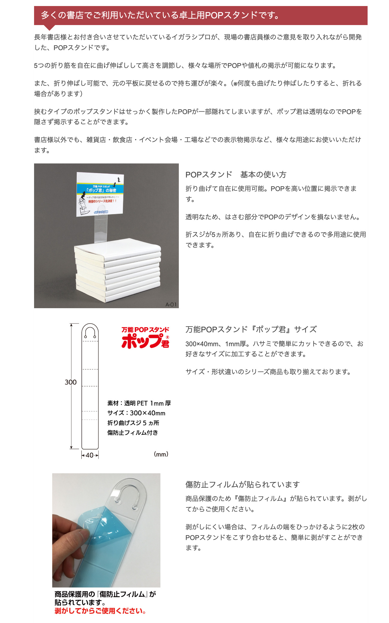 イガラシプロ 万能POPスタンド ポップ君 50本セット ポップスタンド