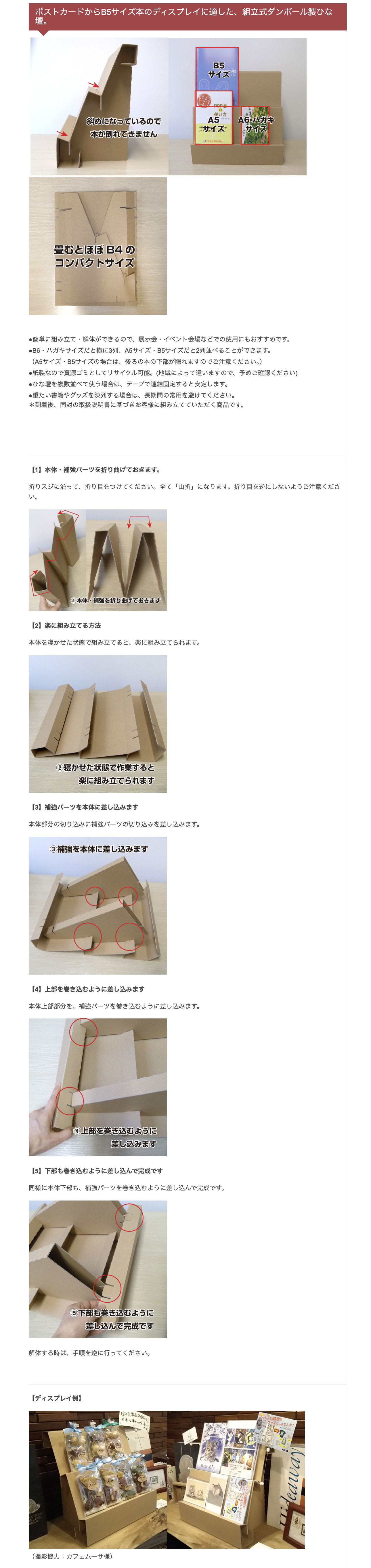 コンパクトひな壇説明