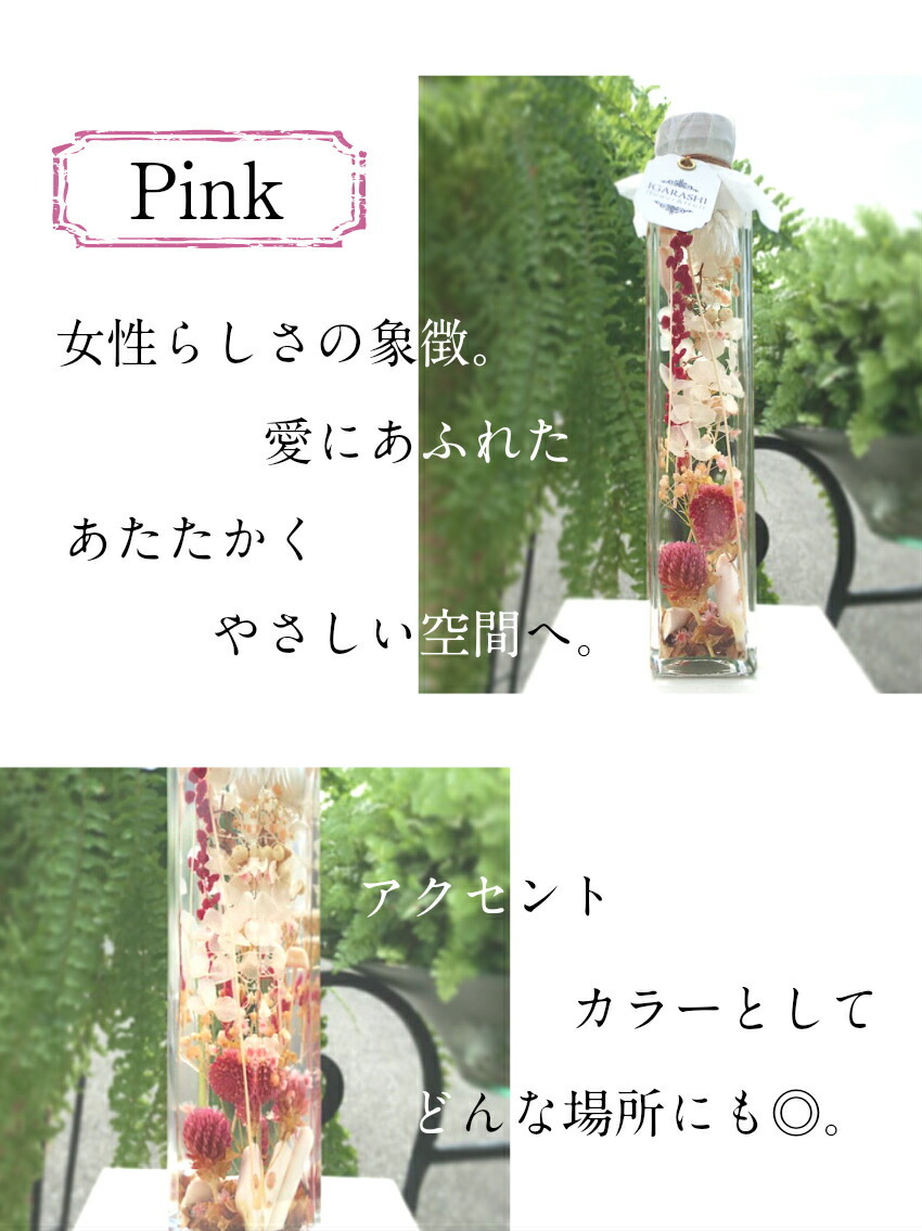 ピンク
