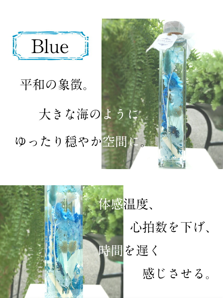 ブルー