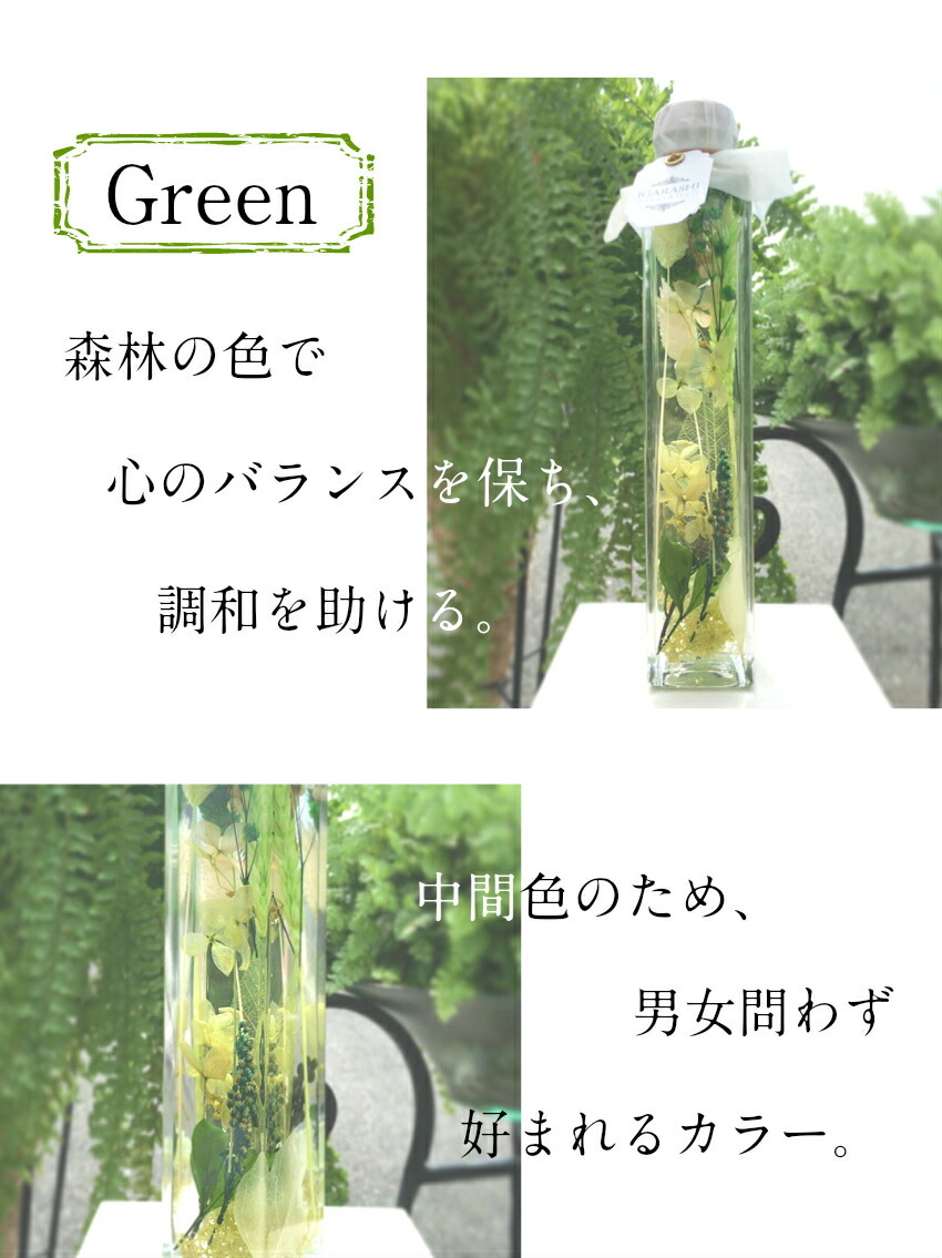 グリーン