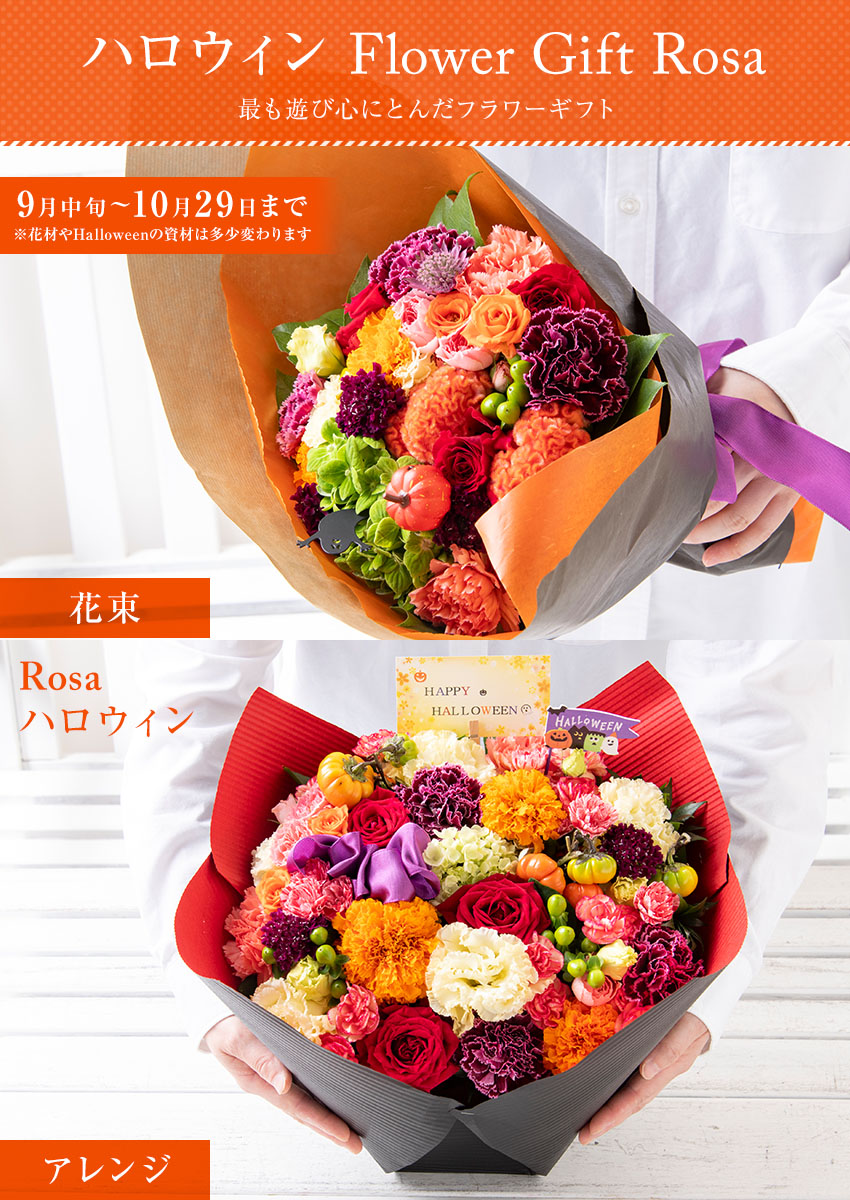 ハロウィン
