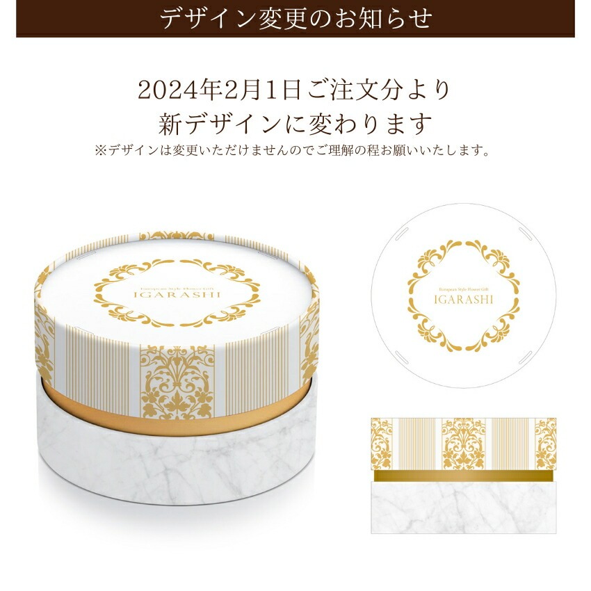 箱デザイン変更