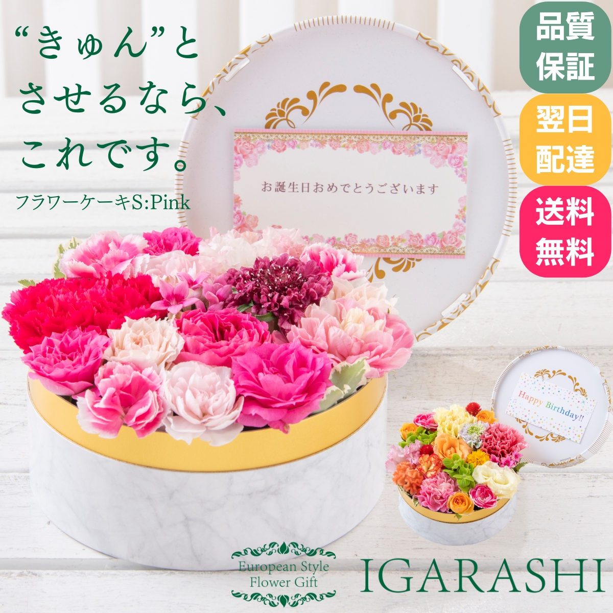 フラワーケーキ 花 誕生日 敬老の日 夏 フラワーアレンジメント スイーツ ギフト ボックス