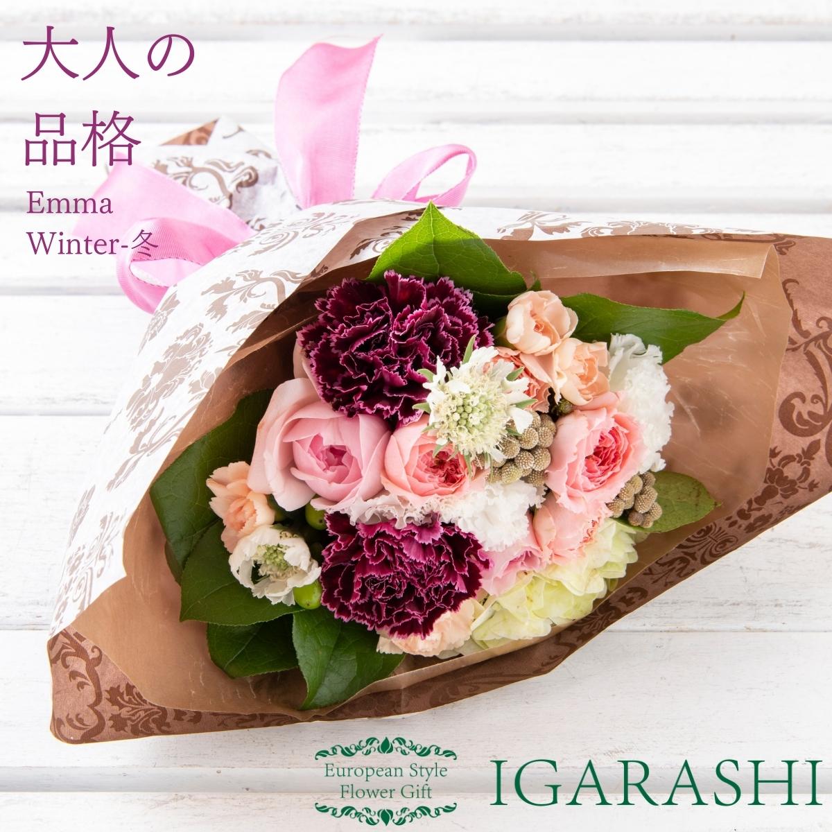 シーズン フラワーアレンジメント 花 ギフト 誕生日 クリスマス 冬 プレゼント アレンジメント フラワー 開店祝い お祝い 卒業 入学 還暦 | 