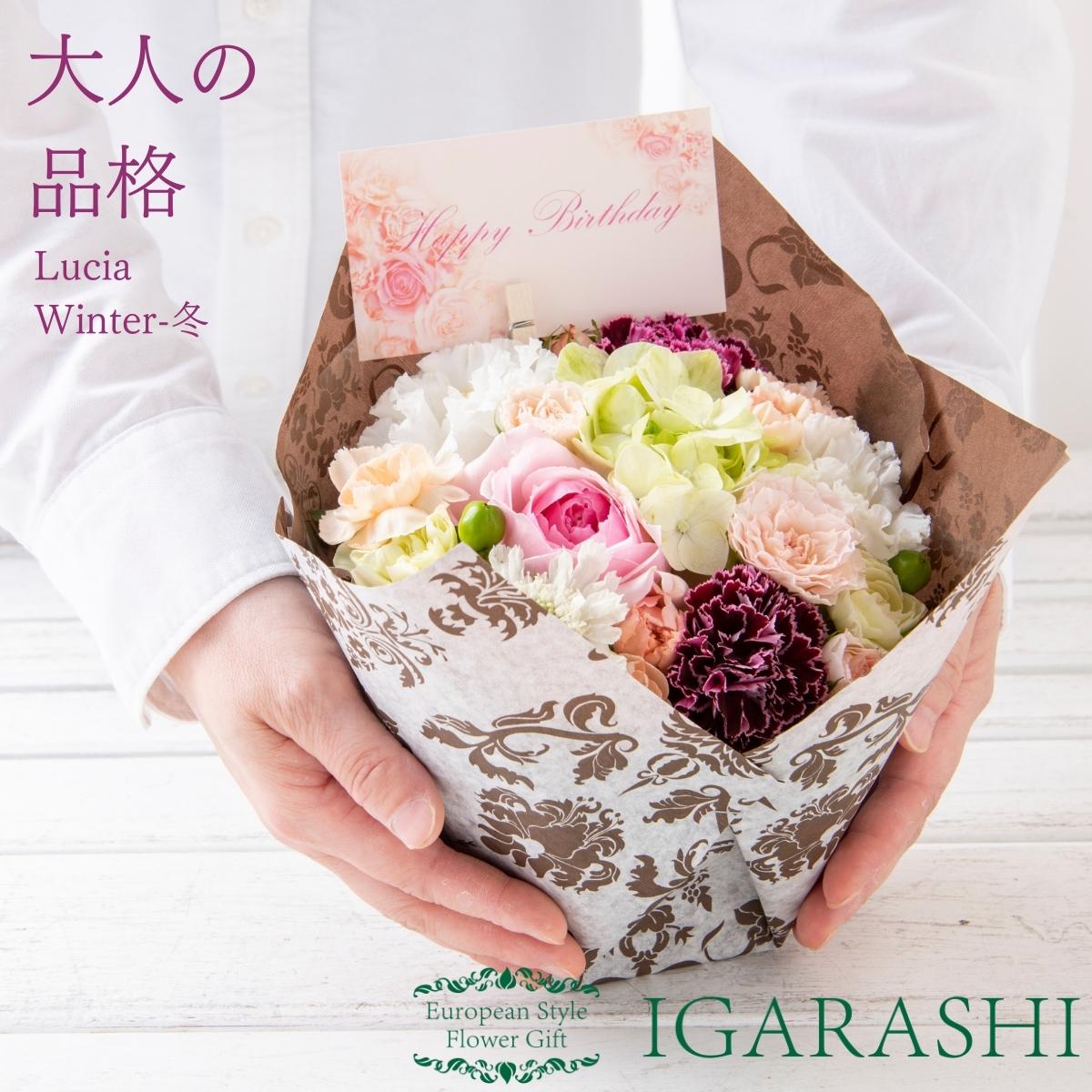 フラワーアレンジメント 花束 Lucia 季節商品 花 ギフト 誕生日 クリスマス 冬 プレゼント アレンジ お祝い 開店祝い 退職 送別 入学 | 