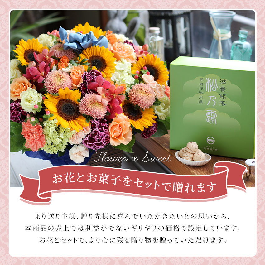 松乃露16個入4箱 和菓子 ギフト 詰め合わせ お菓子セット 一部 送料