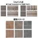 ウッドパネル ウッドタイル 30x30cm 14枚 ナチュラル 正方形 厚み2.5cm アイウッド人工木 樹脂製 ジョイント式 置くだけ簡単設置 関連画像3