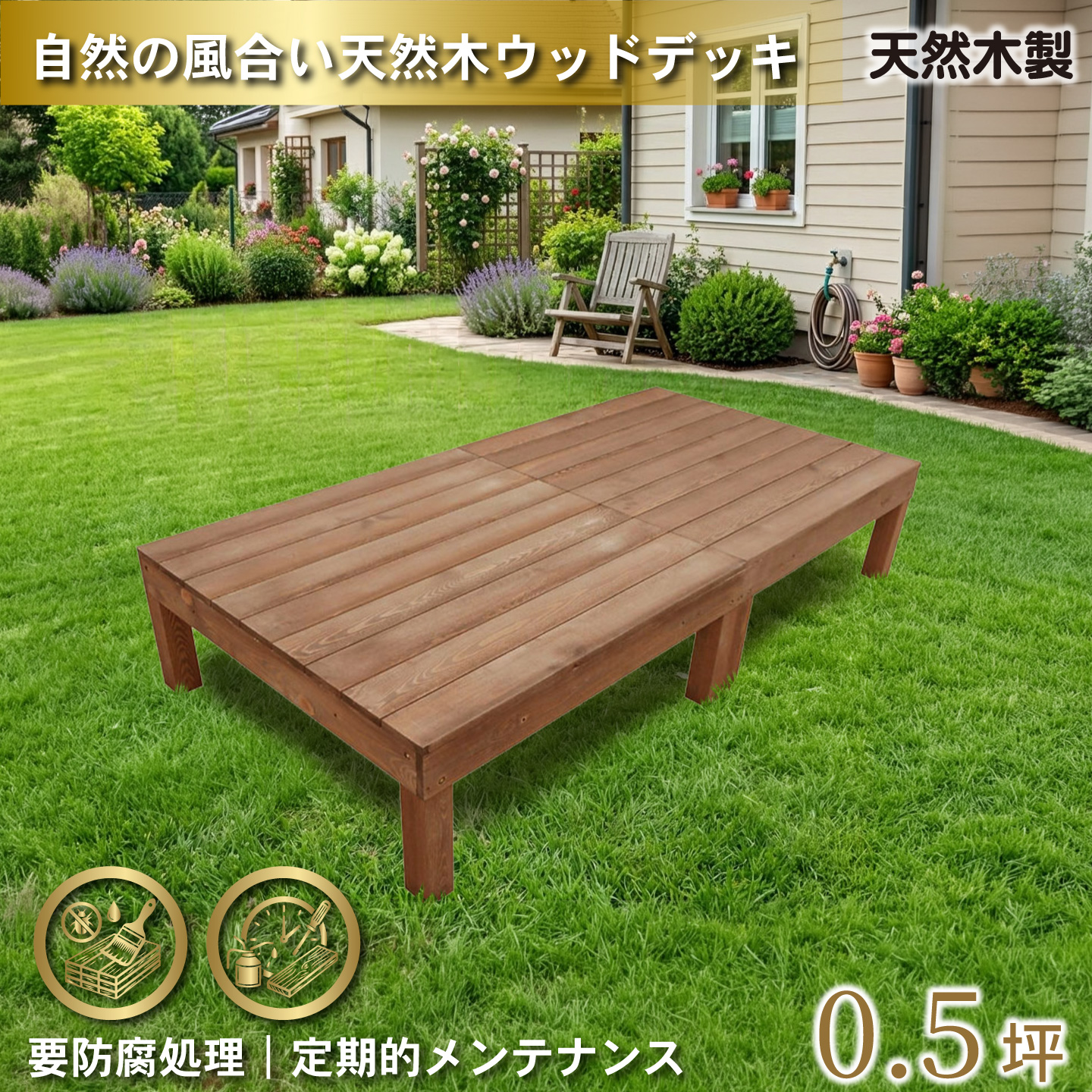 igarden（アイガーデン） ウッドデッキ 人工木 60系 3点セット ダーク