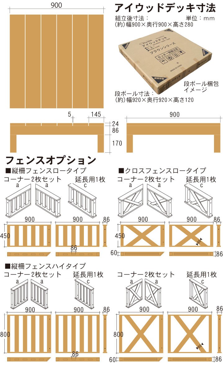 ウッドデッキ 人工木製 0.5坪 [4点セット] ダークブラウン□ 2d2fdb