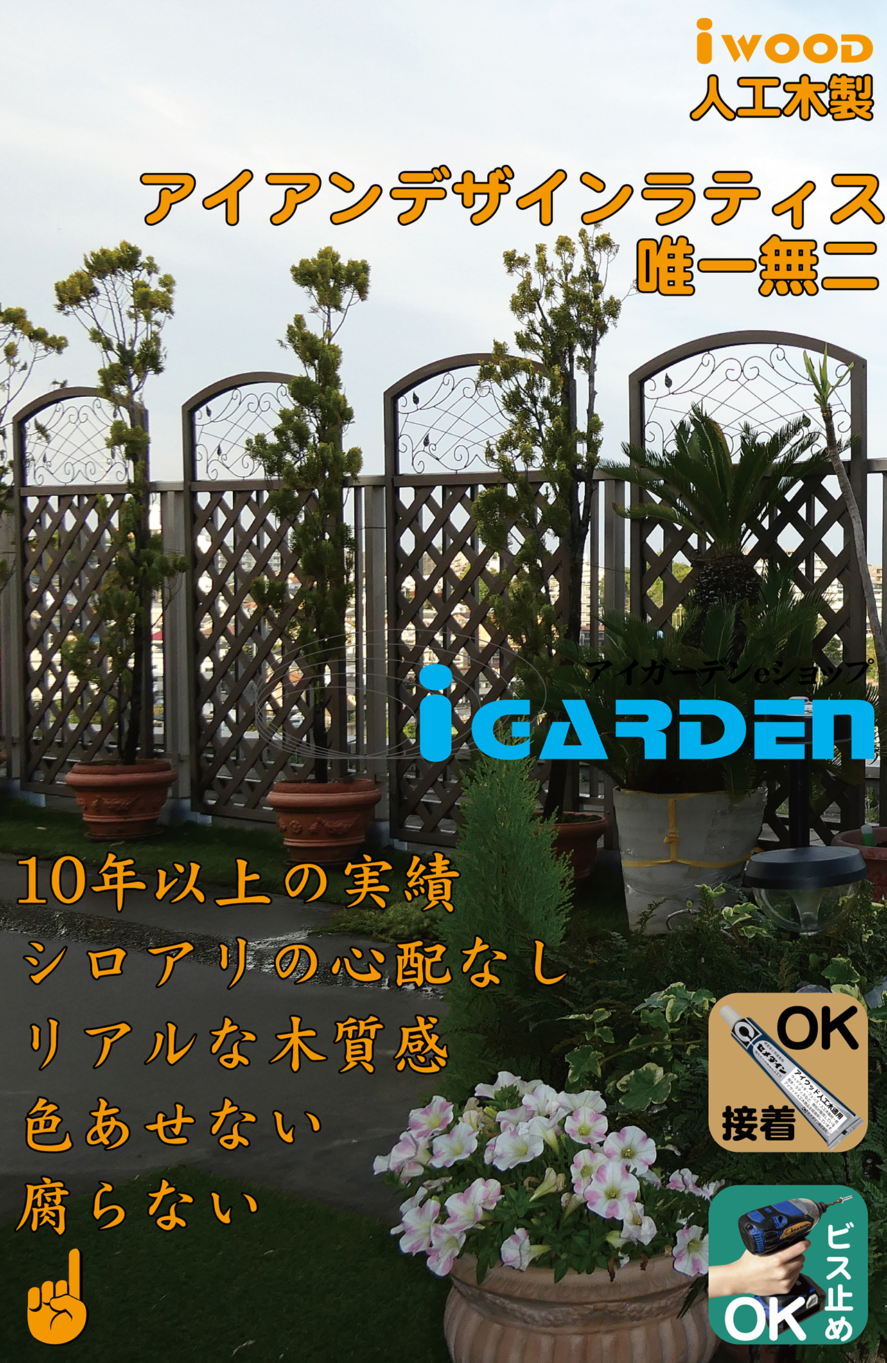 ひよこな　42枚　都内引取希望　igarden iwood アイガーデン アイウッド]縁台1840 幅1800 X 奥行400 X 高さ400