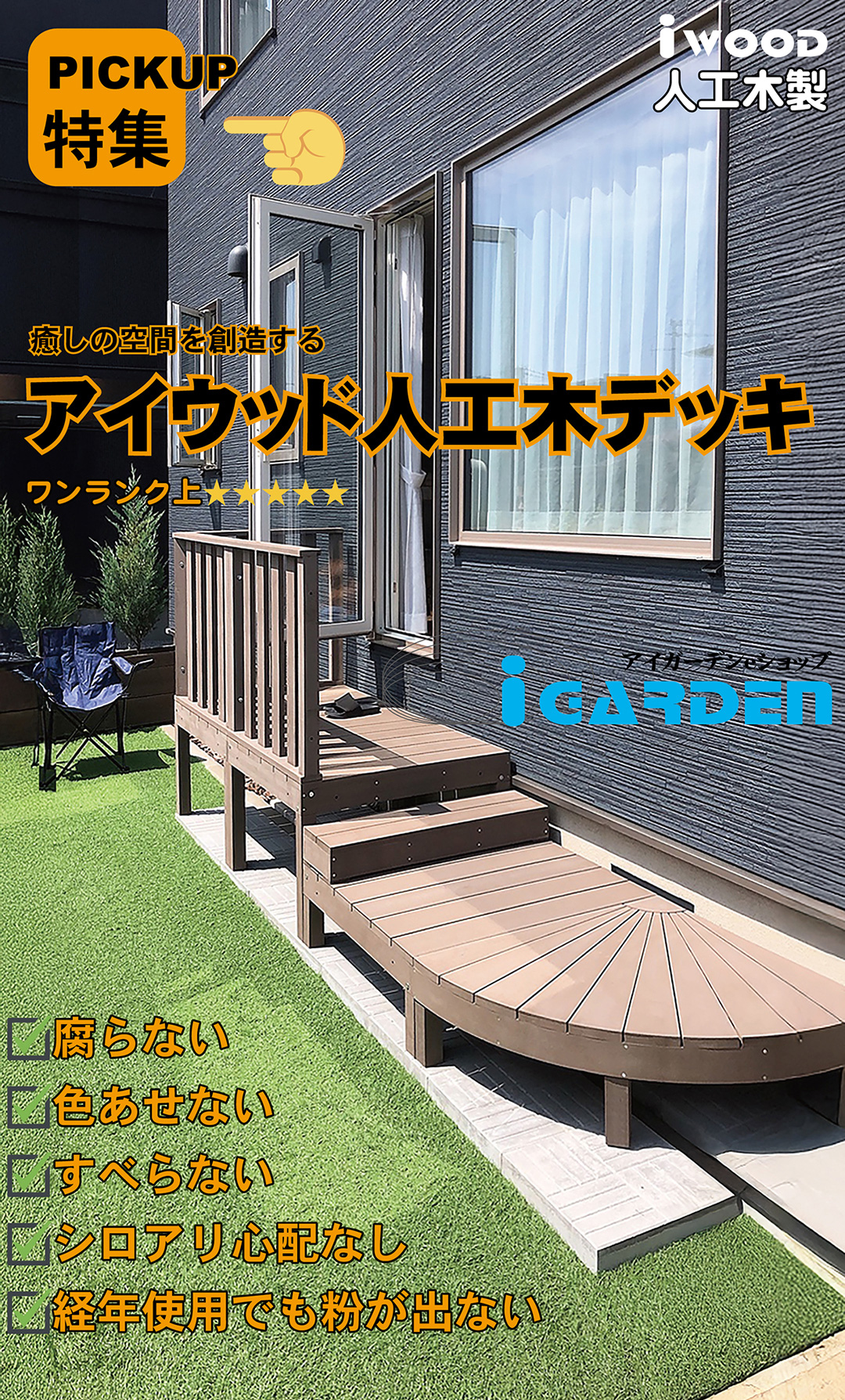 igarden - Yahoo!ショッピング
