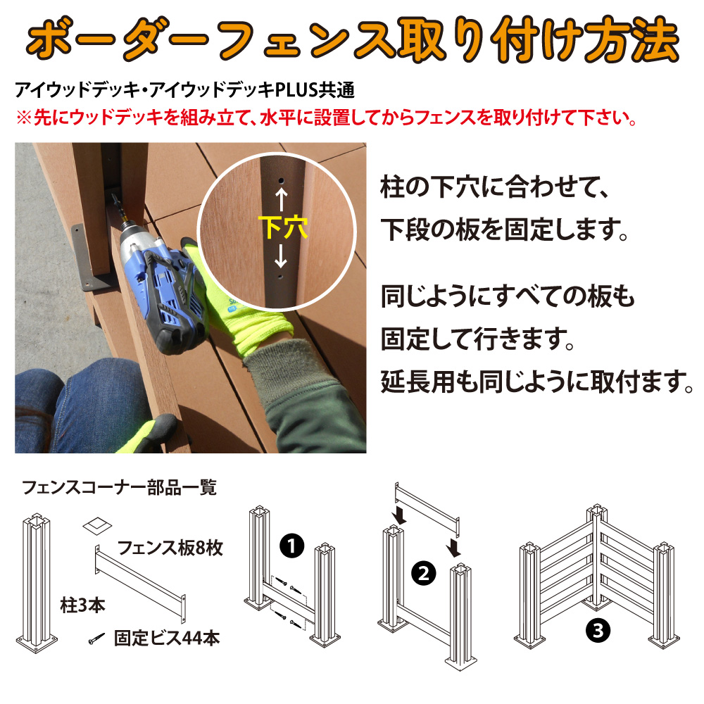 ウッドデッキPLUS 0.5坪 6点セット ナチュラル デッキ本体2点 ボーダー3点 ステップ1点 人工木床板 アルミ合金ボディ高さ4cm調節可能 色あせないの画像