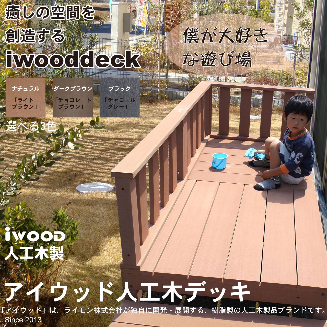 専用【ウッドデッキフェンス】 人工木製 ハイタイプ【3枚セット】新品未使用 igarden ウッドデッキフェンス 人工木製 ハイタイプ [3枚セット
