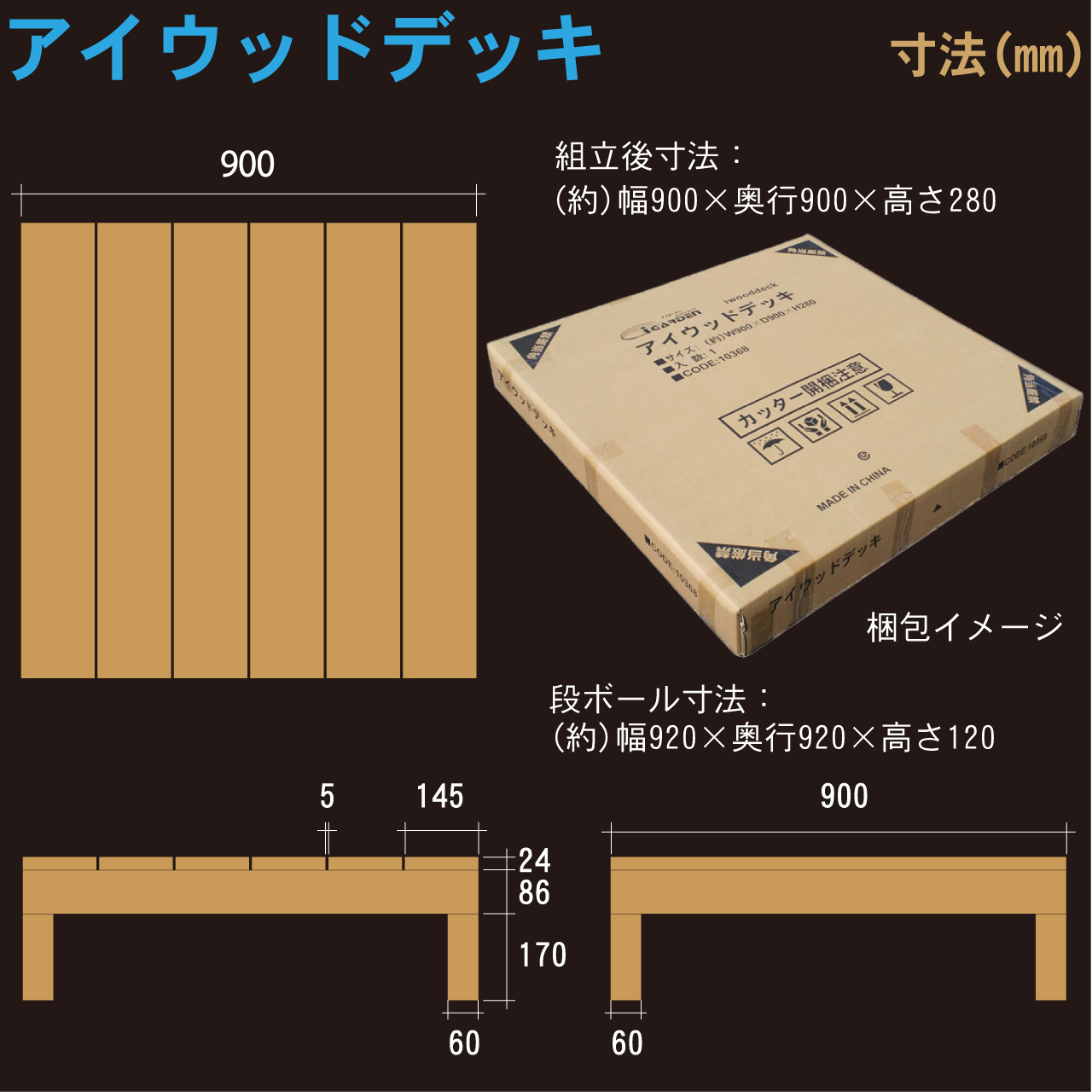 igarden ウッドデッキフェンス 人工木製 ハイタイプ [3枚セット