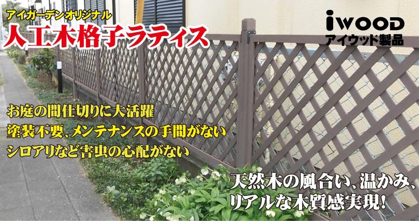igarden 枕木 人工木製 150cm [3本] ブラック アイウッド枕木