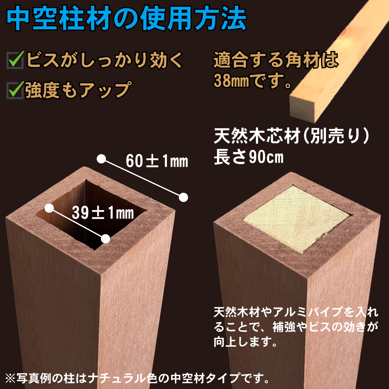 ラティス柱 人工木製 2100mm×60mm角 210 ナチュラル アイウッドラティスポスト 中空構造 LP210N 目隠し プラ フェンス diy 関連画像2