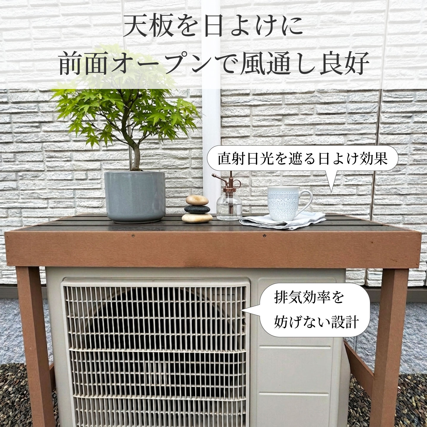 8/20から発送 室外機カバー ダークブラウン 人工木 アルミ製 オープンタイプ 内寸幅920 奥行358 高さ710 組立式 アイウッド 屋外 耐候性 直射日光対策 熱効率UP 関連画像2