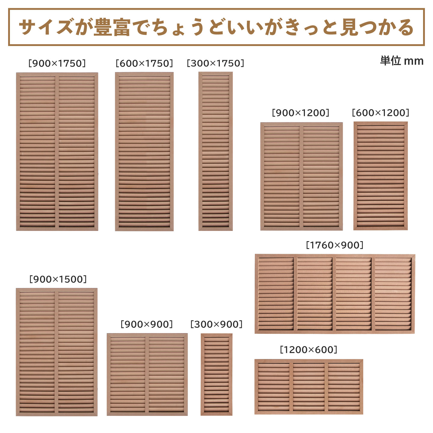 アンティーク　ルーバーラティス　2枚セット igarden（アイガーデン） アイウッド ルーバーラティス 人工木製