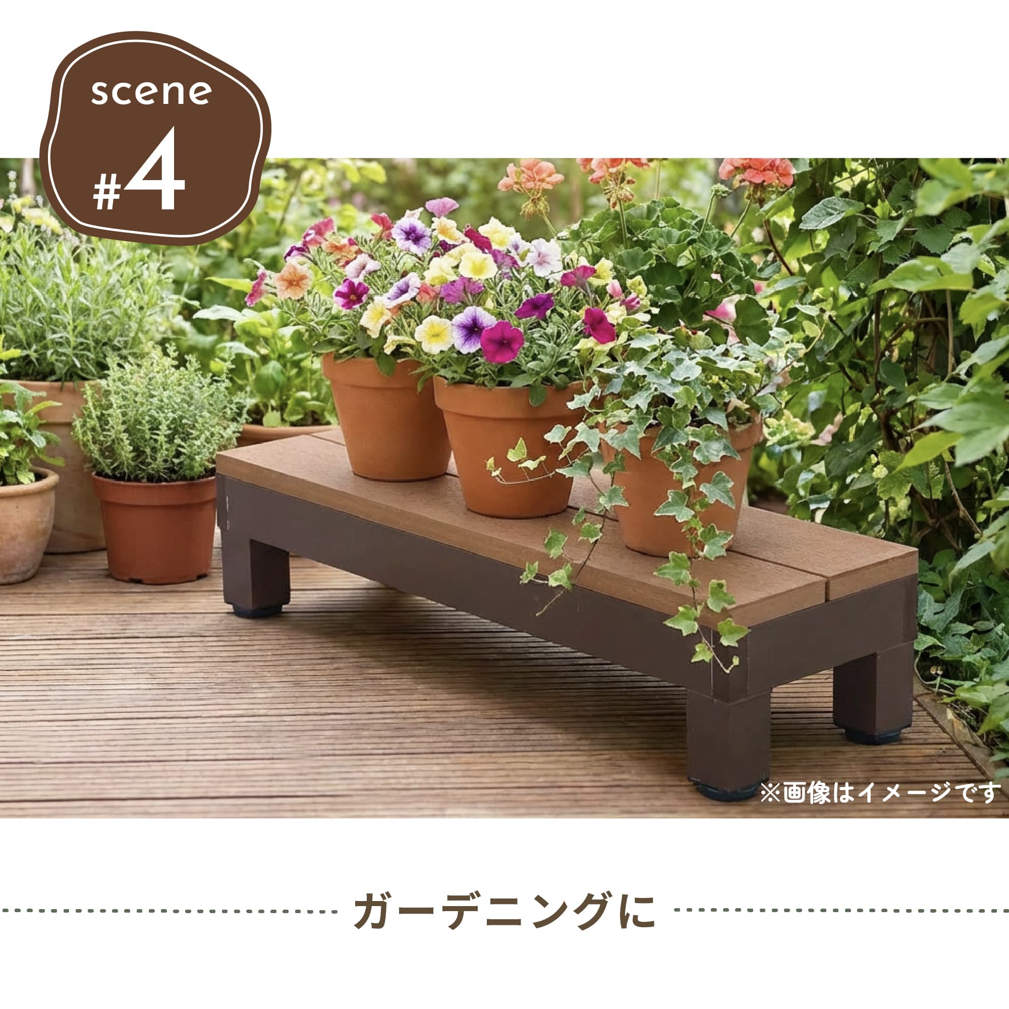 igarden（アイガーデン） ウッドデッキ ステップ PLUS 人工木 ダーク