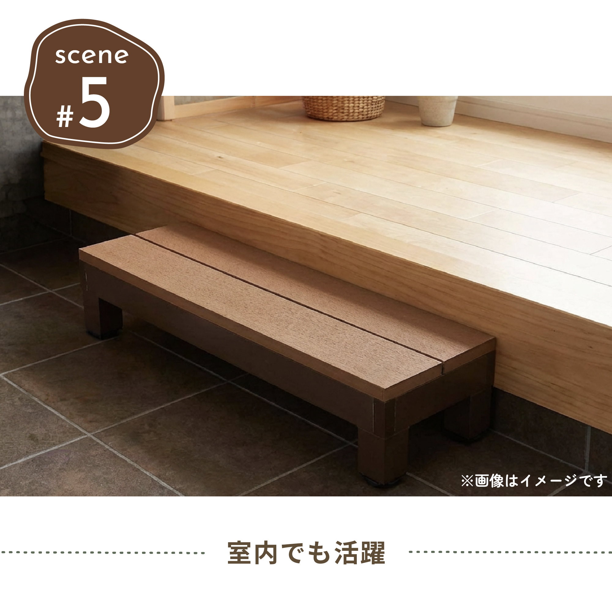 igarden（アイガーデン） ウッドデッキ ステップ PLUS 人工木 ダーク