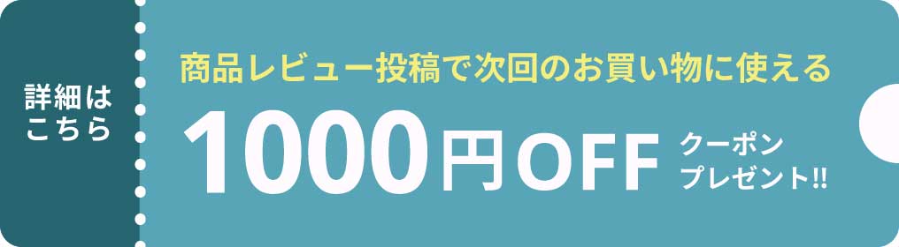 クーポンゲットキャンペーン
