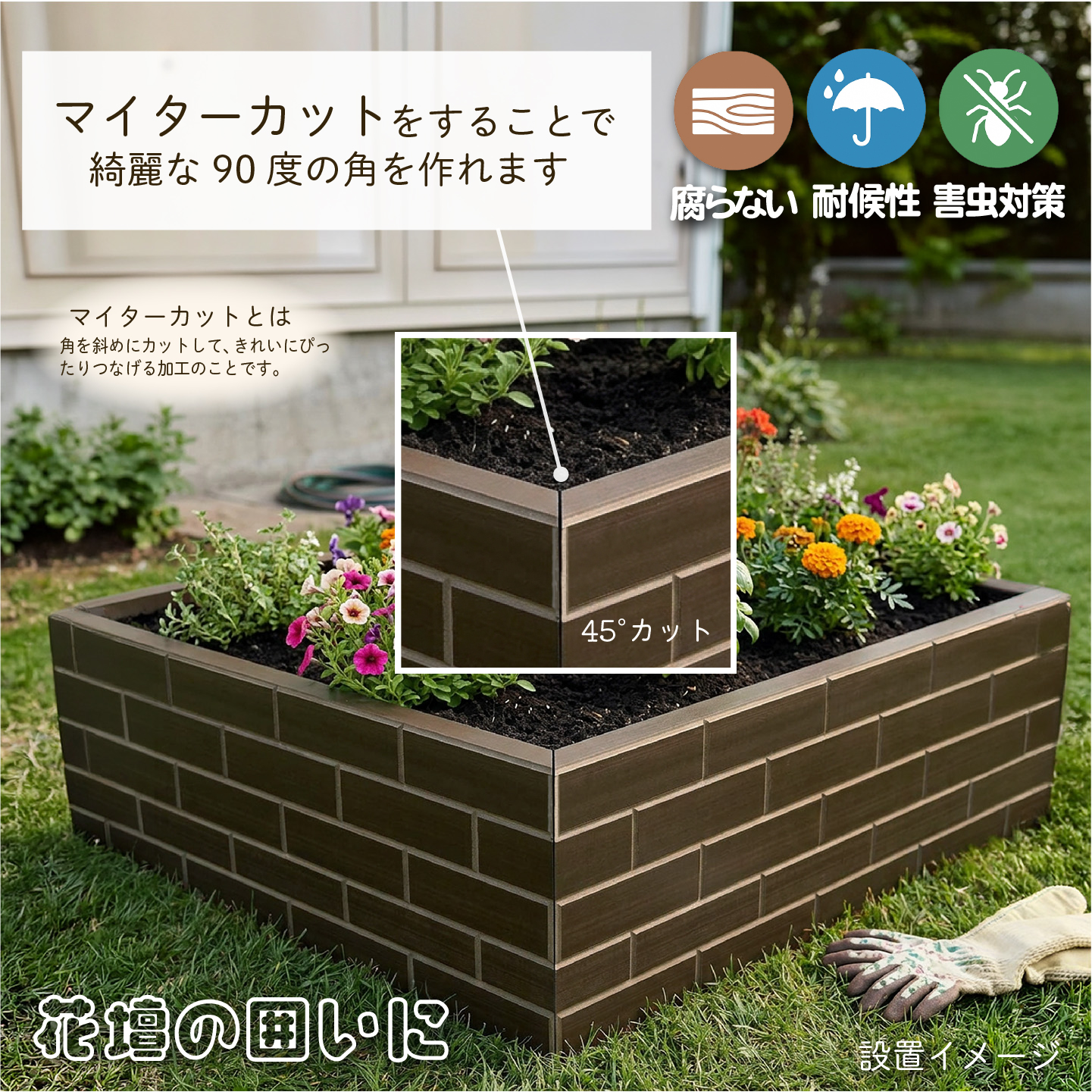 igarden（アイガーデン） レンガ風 花壇ブロック 幅40×奥行30×厚さ3cm