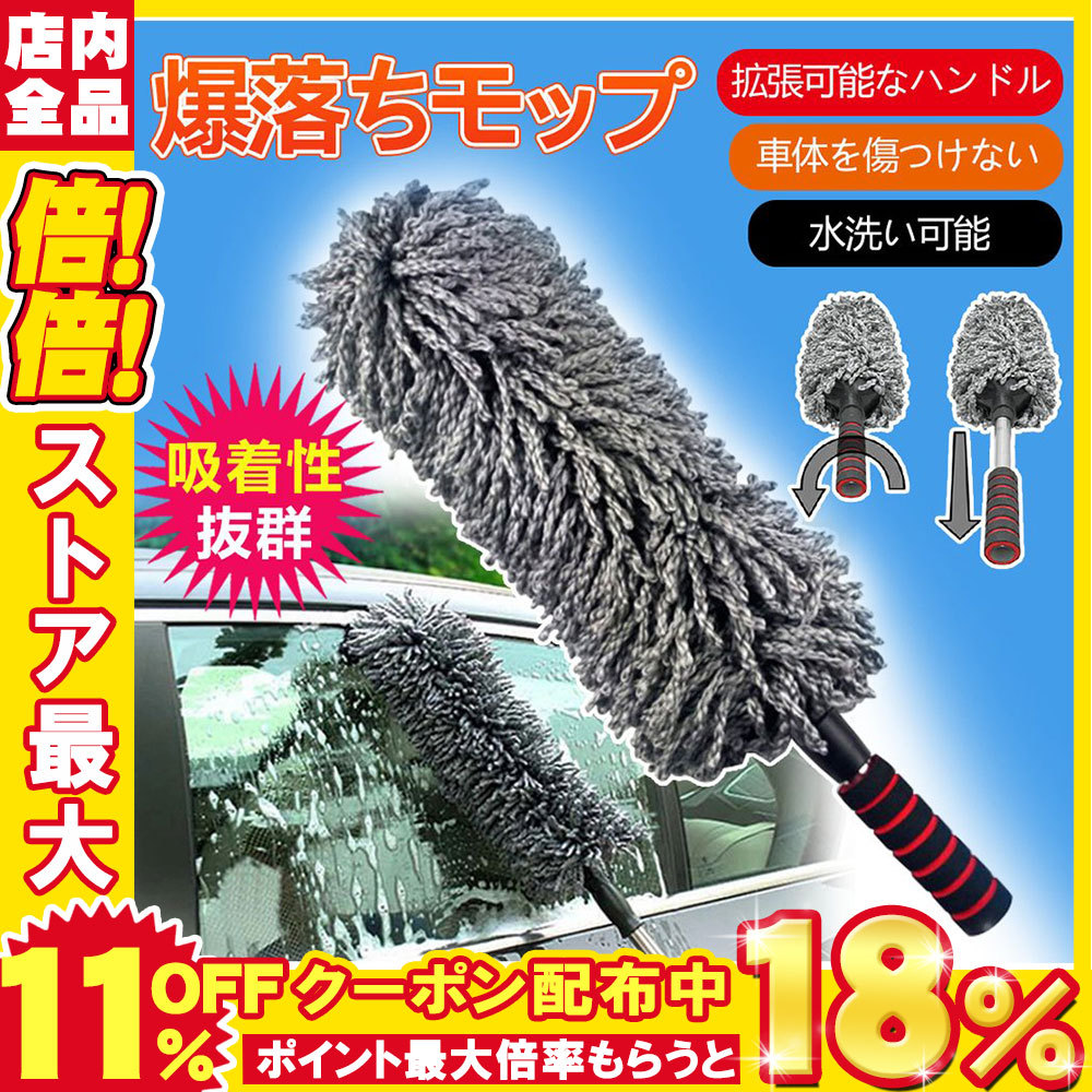 ハンディモップ 収納 カーダスター おしゃれ 洗車ブラシ 伸びる 3個セット 伸縮 車用