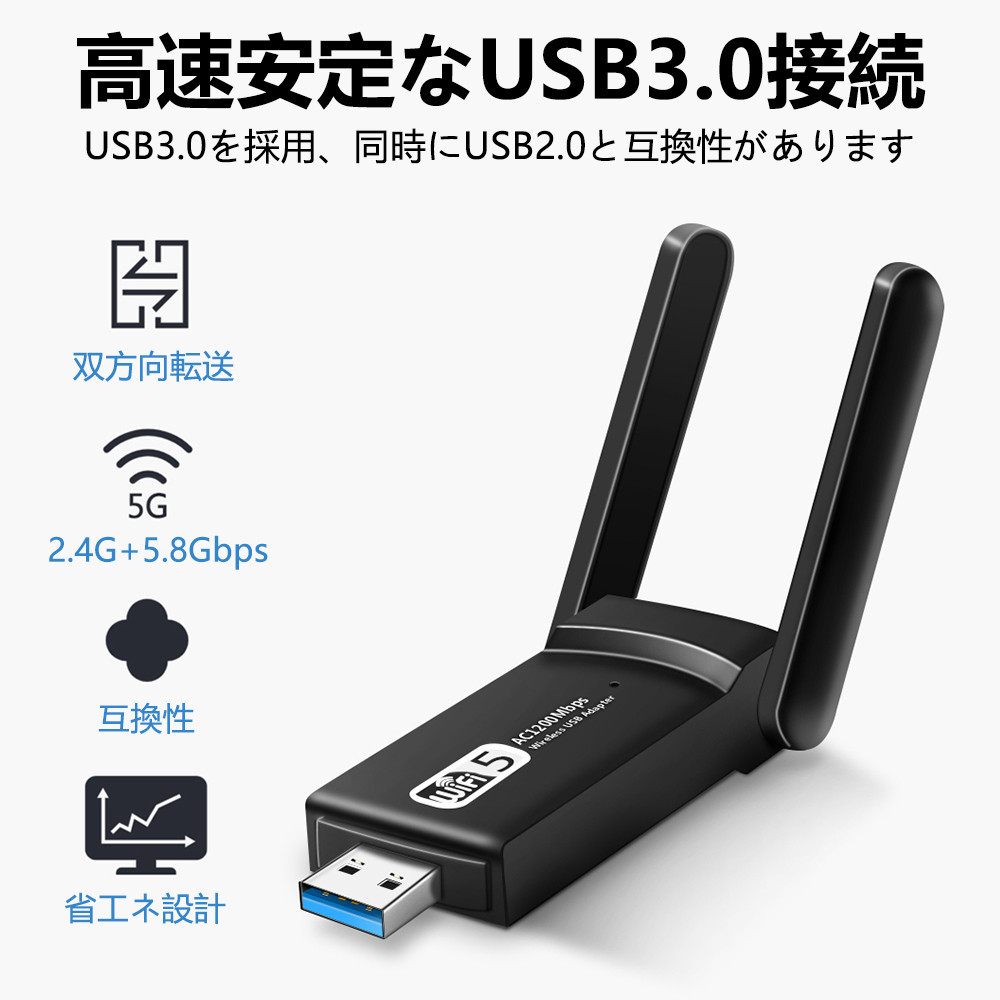 お気にいる wifi usb3.0 アダプター 無線lan 子機 親機 1200Mbps デュアルバンド 2.4GHz 300Mbps 5GHz  867Mbps 5dBi ハイパワーアンテナ Windows Mac対応 1ヶ月保証 discoversvg.com