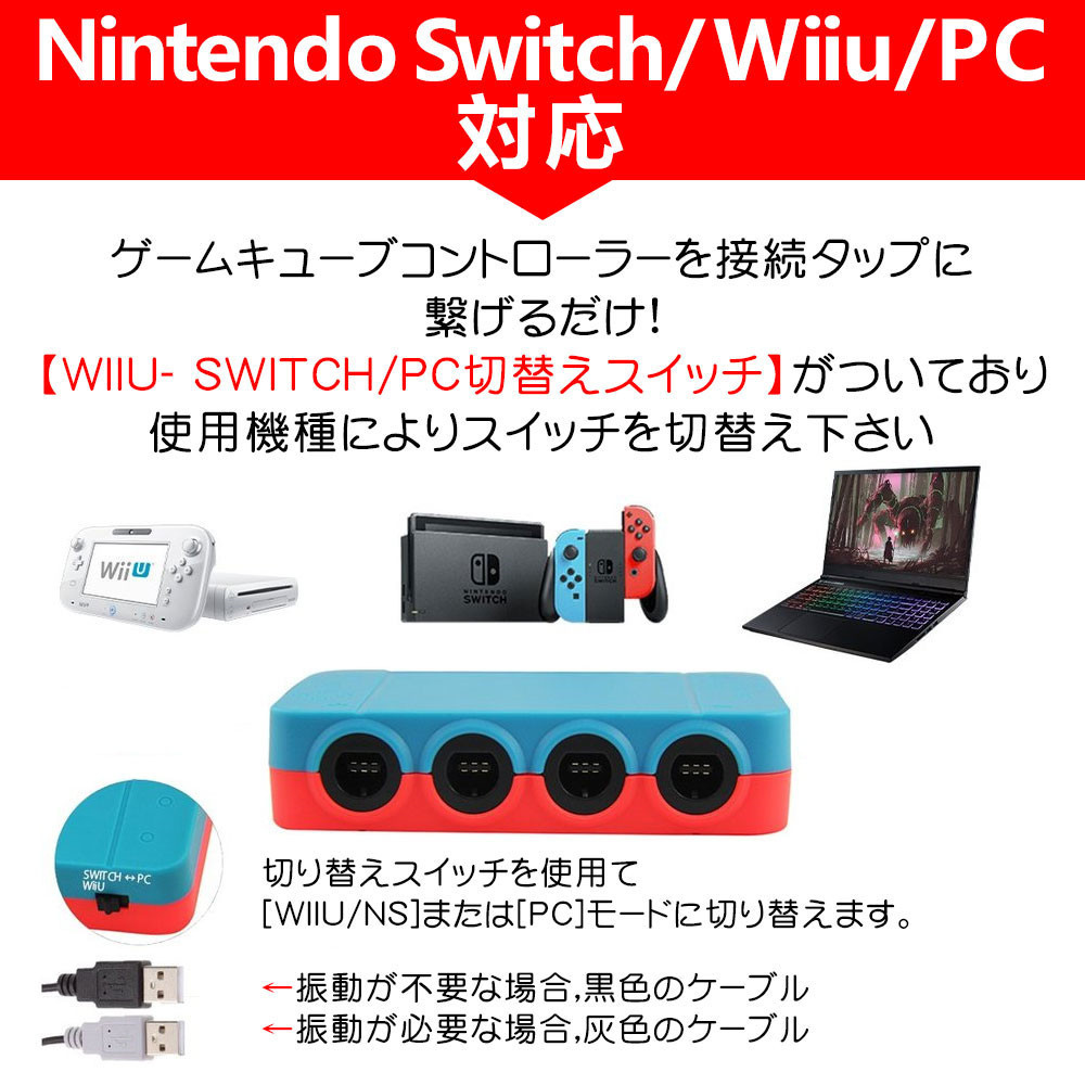 Nintendo Switch Wiiu Pc 用 ゲームキューブコントローラー 接続タップ Turbo連射機能搭載 スマブラ 対応 アダプター 互換品 D158 Usb Bl 二丁目商店 通販 Yahoo ショッピング