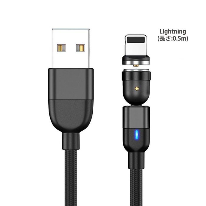 マグネット式 充電ケーブル 急速 充電コード android iPhone Micro USB Type-B Type-C Lightning Apple iPad ライトニング タイプC マイクロUSB l型 L字型 |  | 03