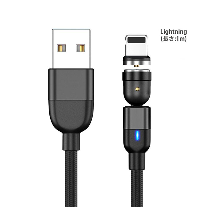 マグネット式 充電ケーブル 急速 充電コード android iPhone Micro USB Type-B Type-C Lightning Apple iPad ライトニング タイプC マイクロUSB l型 L字型 |  | 04