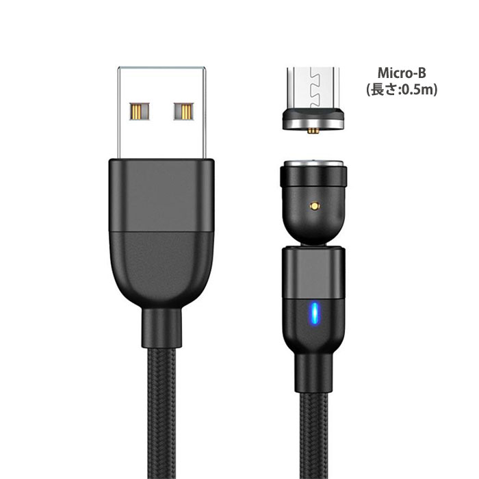 マグネット式 充電ケーブル 急速 充電コード android iPhone Micro USB Type-B Type-C Lightning Apple iPad ライトニング タイプC マイクロUSB l型 L字型 |  | 01