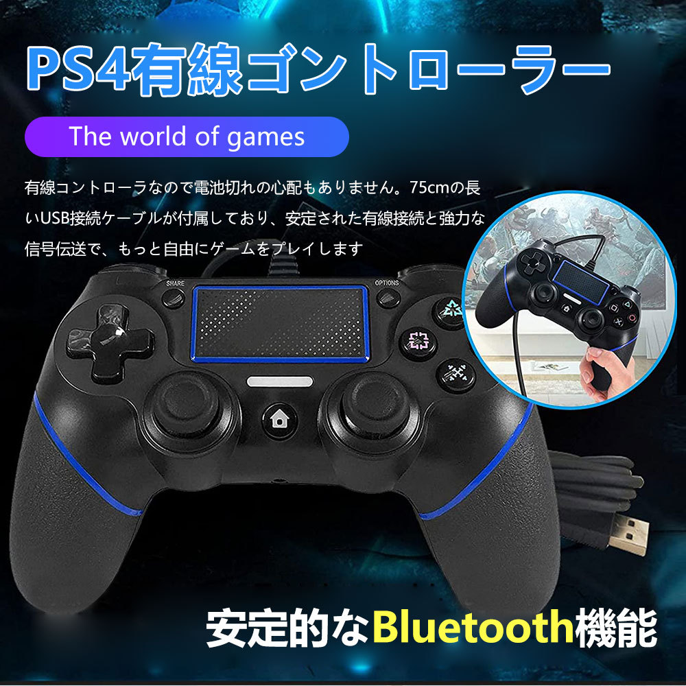 PS4コントローラー ワイヤレス タッチパッド 3D加速度センサー PC PS4 