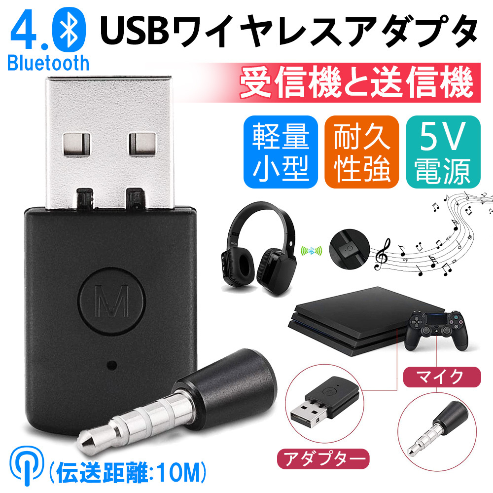 Ps5 Ps4 Switch Pc無線コントローラー変換アダプター 21最新版 Ps5コントローラー用接続コンバー D251 Usb Bl S 二丁目商店 通販 Yahoo ショッピング