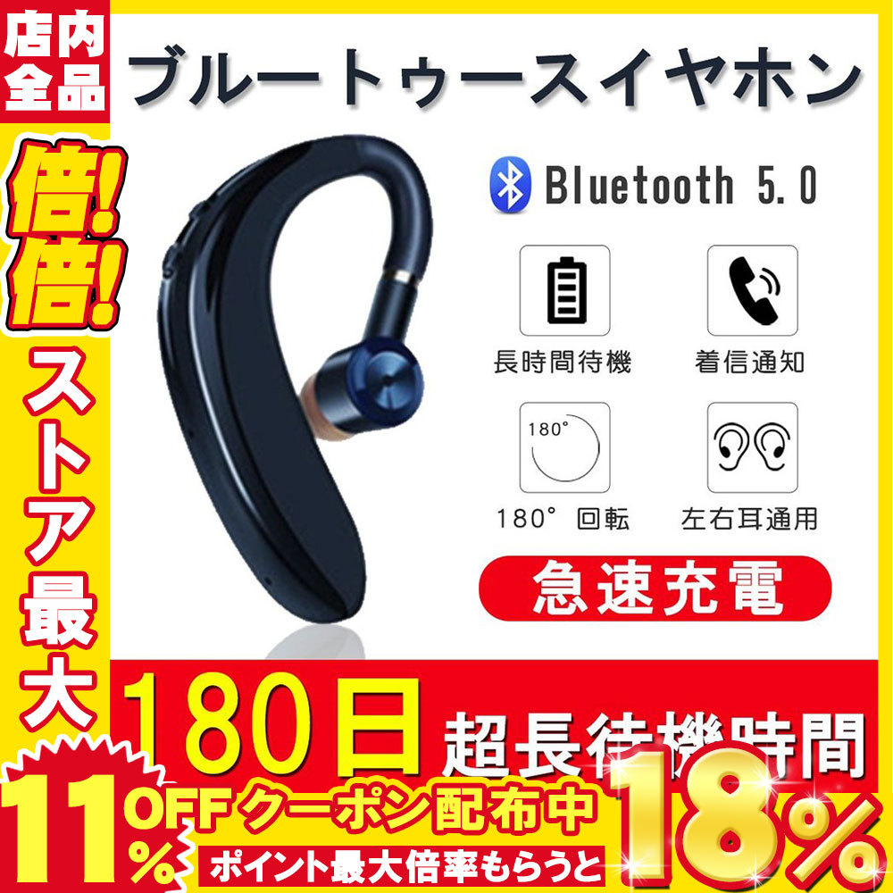 ワイヤレスイヤホン Bluetooth5 0 ブルートゥースイヤホン Bluetooth 5 0 耳掛け式 通話28時間 片耳 超長待機 D312 Ej Bu 二丁目商店 通販 Yahoo ショッピング