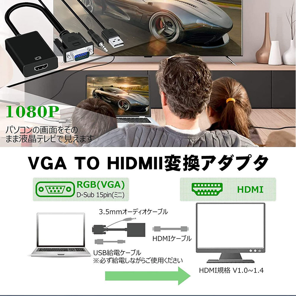 値頃 VGAHDMI変換ケーブル VGAtoHDMI変換アダプタ VGA-HDMI変3.5mmオーディオコード付き VGA→HDMI 出力 変換ケーブル  sarozambia.com