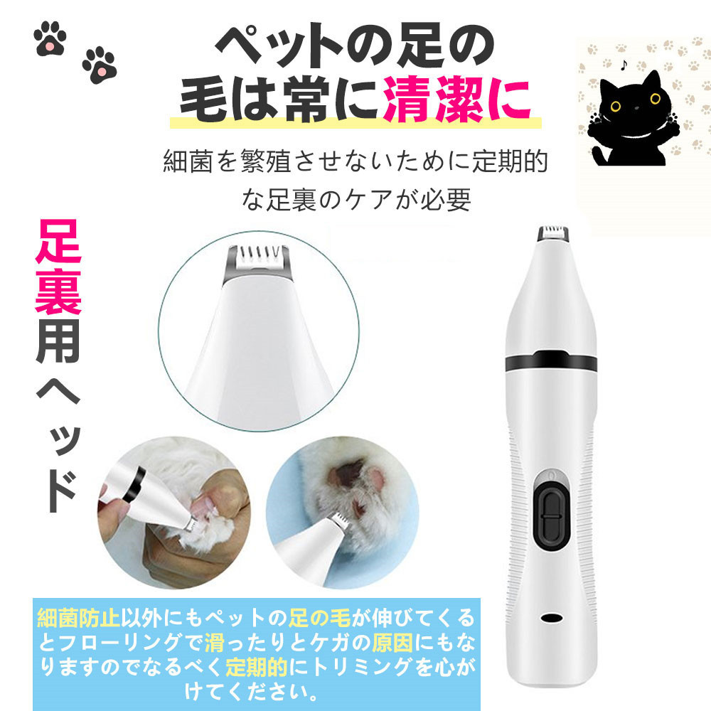 1年保証付 ペット バリカン Usb充電式 コードレス 猫用 犬用 グルーミング トリミング クリッパー 簡単 低騒音 ホワイト C 日本に