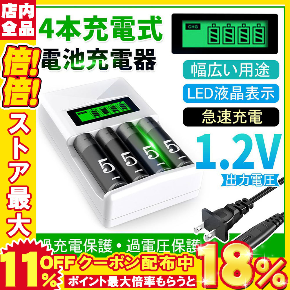 超ポイントアップ祭 iieco 充電池 単4形 8本セット 約1000回充電 1000mAh リフレッシュ機能付き 8本対応充電器 ZN827C  flyingjeep.jp