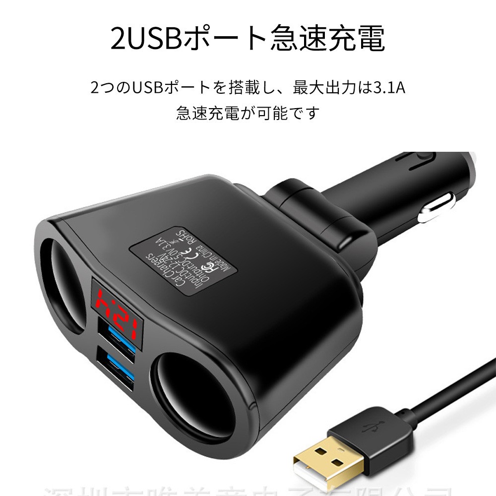 シガーソケット 車載充電器 USB 増設 2連 QC3.0 4.8A カーチャージャー 