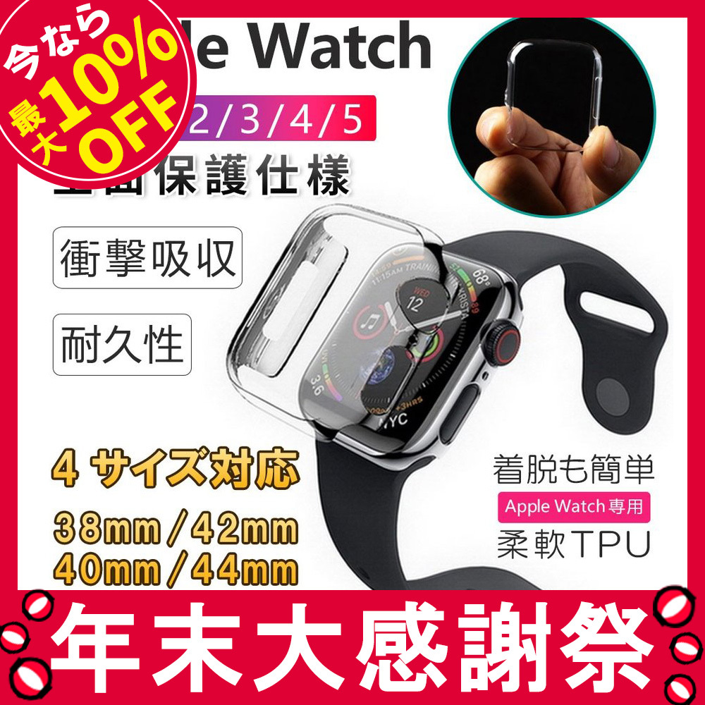 Apple watch カバー Series 2/3/4/5 アップルウォッチ ケース 全面保護仕様 耐衝撃 ケース アップルウォッチカバー 44mm  40mm 42mm 38mm 薄型 ソフト 軽量 透明 :D761-44-BL:二丁目商店 - 通販 - Yahoo!ショッピング