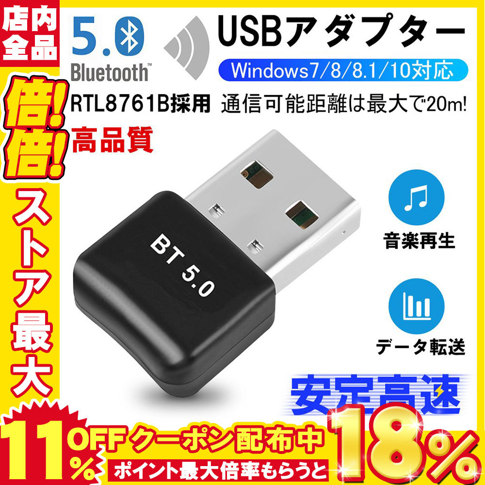 限定特価 アダプター 送信機 受信機 Bluetooth USBアダプター レシーバー ブルートゥース 無線 PC 小型 Windows11  Windows10 コンパクト マウス キーボード discoversvg.com