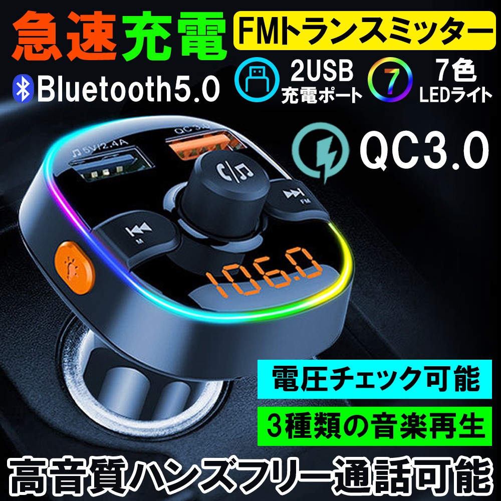 Fmトランスミッター 高音質 Iphone トランスミッター ブルートゥース ワイヤレス ２ポート Bluetooth 対応 スマートタップ 音楽再生 D942 Fm Bl S 二丁目商店 通販 Yahoo ショッピング