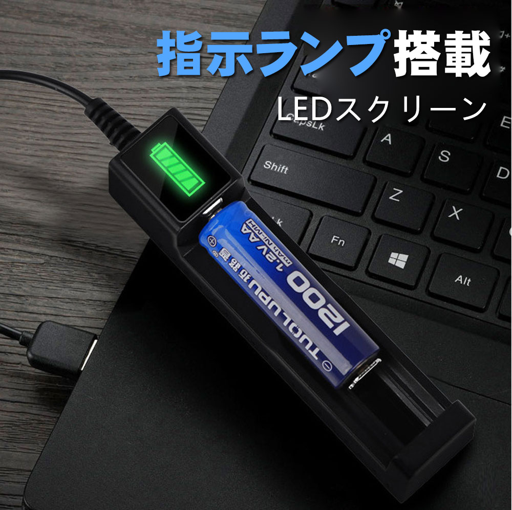 代引可】 18650 充電器 USB リチウムイオン電池充電器 4独立充電スロット LED付き 3.6V 3.7V Li-ion 10440  14500 14650 16340 17670 18500 22650 25500 26650など充電池適用 cmdb.md