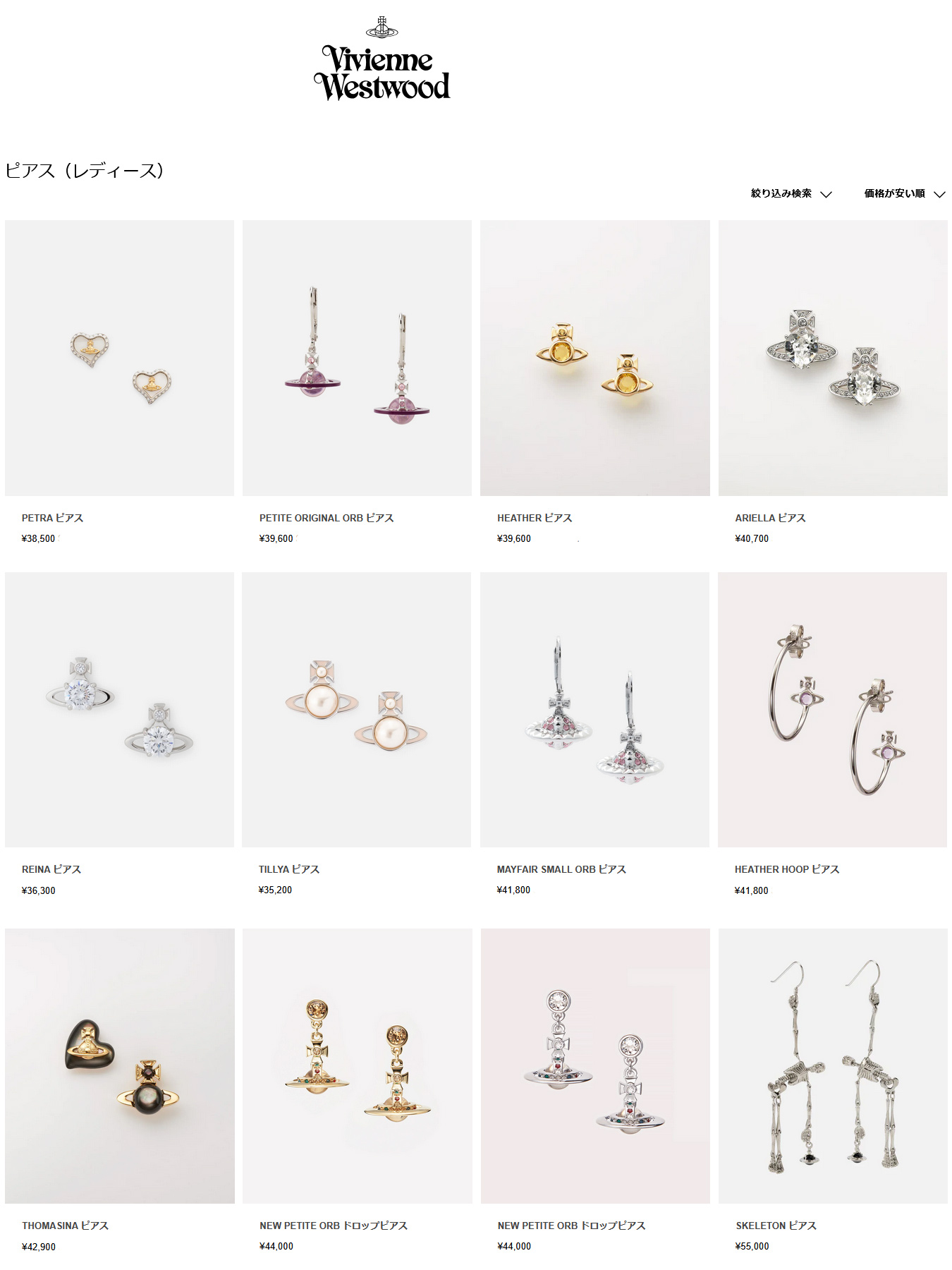 Vivienne Westwood（ヴィヴィアンウエストウッド） ピアス 骸骨 ドクロ