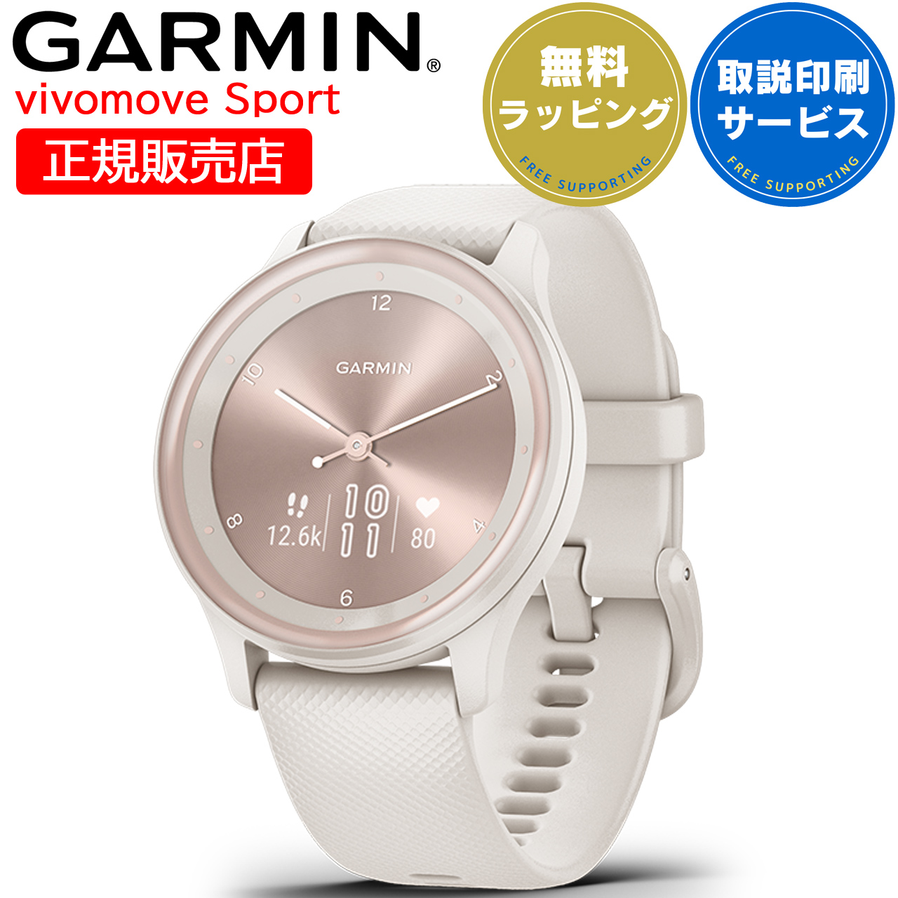 スマートウォッチ ガーミン GARMIN vivomove Sport 選べる3色 血中酸素 通知機能 ダイエット ウォーキング ヨガ ピラティス 睡眠向上 体調管理 水分管理の画像